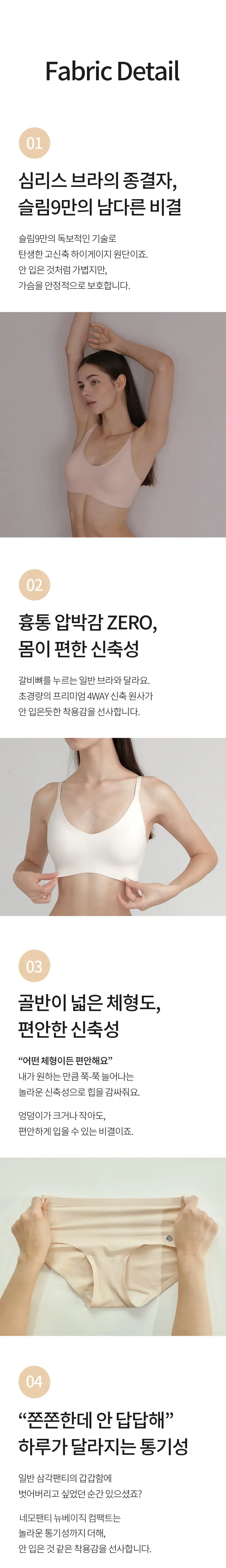 [슬림9] 뉴베이직 컴팩트 셋업 (2 colors) 상세페이지 4
